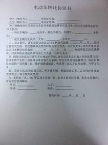 京璟京牌转让全流程指南：老司机教你避开90%的常见陷阱
