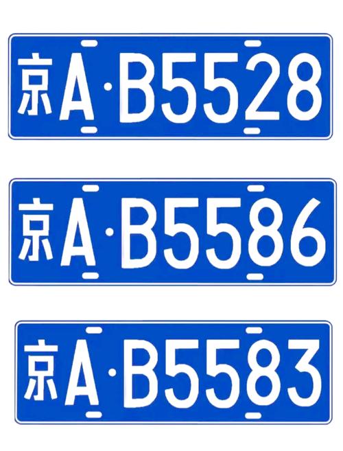 京璟北京车牌转让的真相：老司机透露的6个关键细节